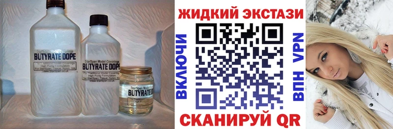 Бутират вода  ссылка на мегу как войти  Дедовск 