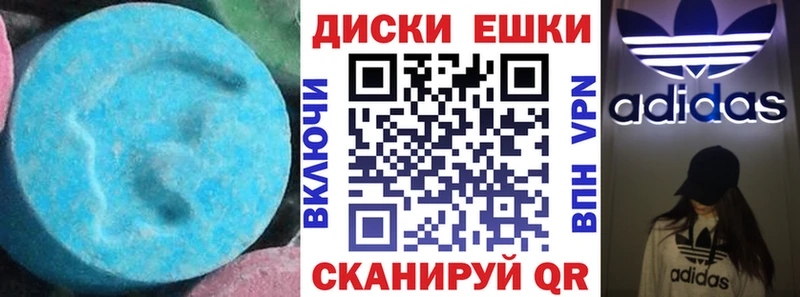 Экстази ешки где найти наркотики Дедовск