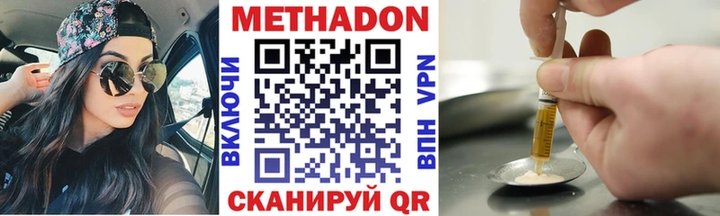 МЕТАДОН белоснежный  цены   Дедовск 